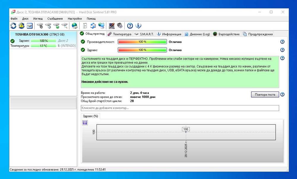 Външен хард диск 3ТВ 3,5" TOSHIBA (intenso)