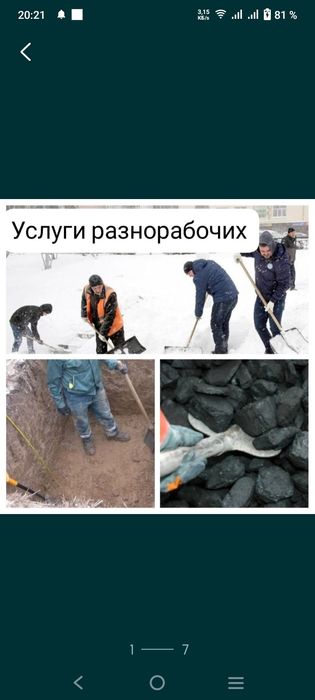 Услуги грузчиков