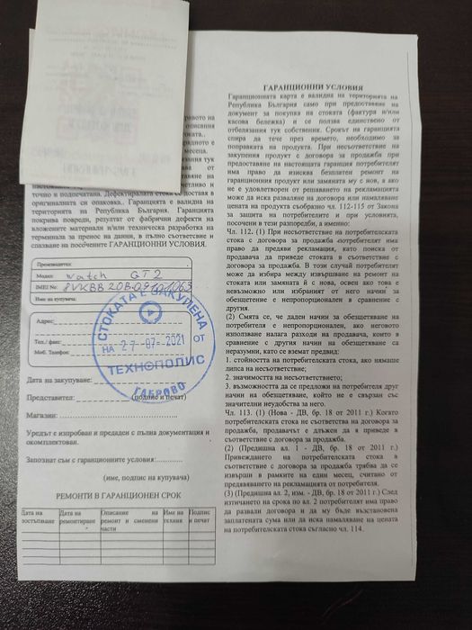 Часовник Huawei watch GT2