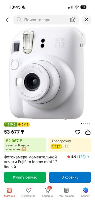 Fujifilm Instax mini 12 белый
