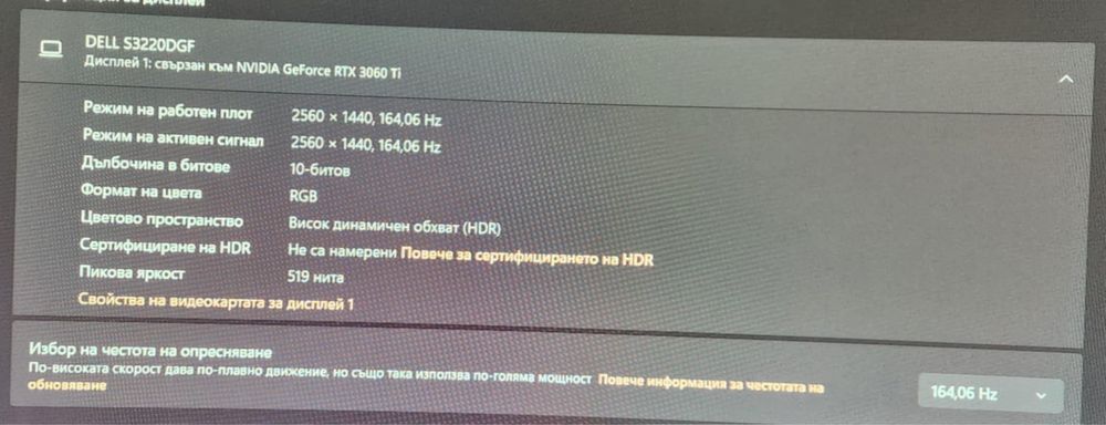 Гейминг монитор Dell