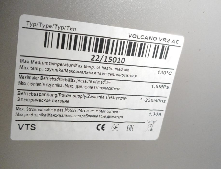 Тепловентилятор volcano vr2 ac