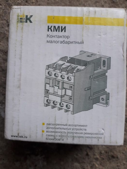 Контактор контактор