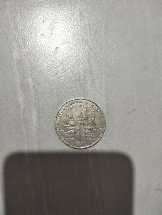 Продам советский рубль олимпиада 1978