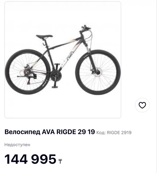 Велосипед ava почти новый