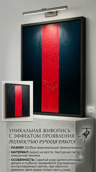 Интерьерная картина. Ручная работа