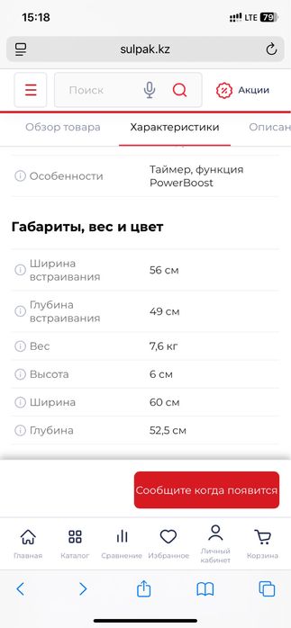 Индукционная варочная поверхность