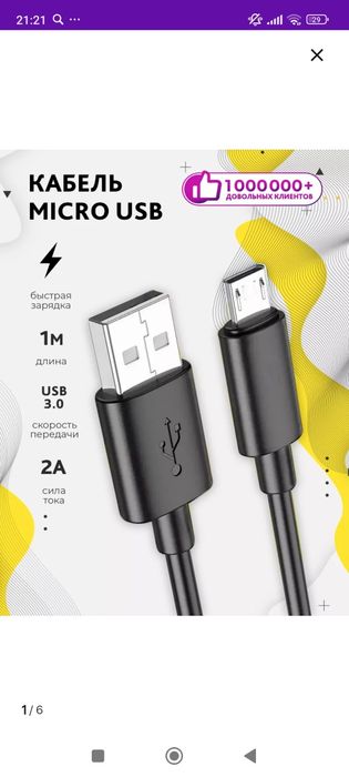 Продам зарядное устройство