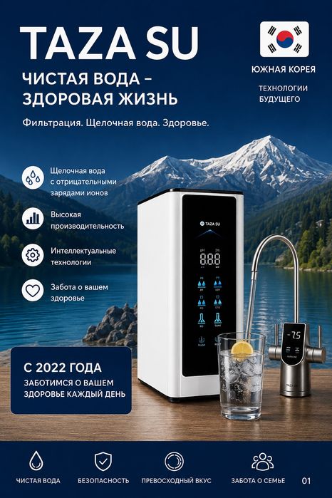 Фильтр для очистки воды