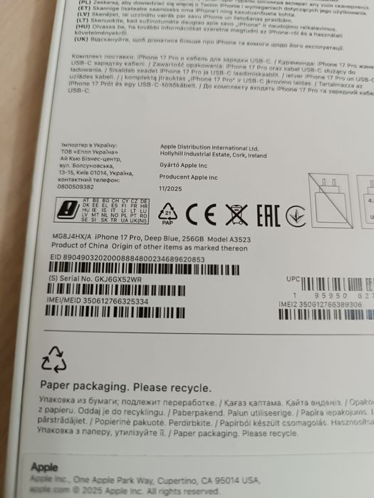 Продам iPhone 17 pro