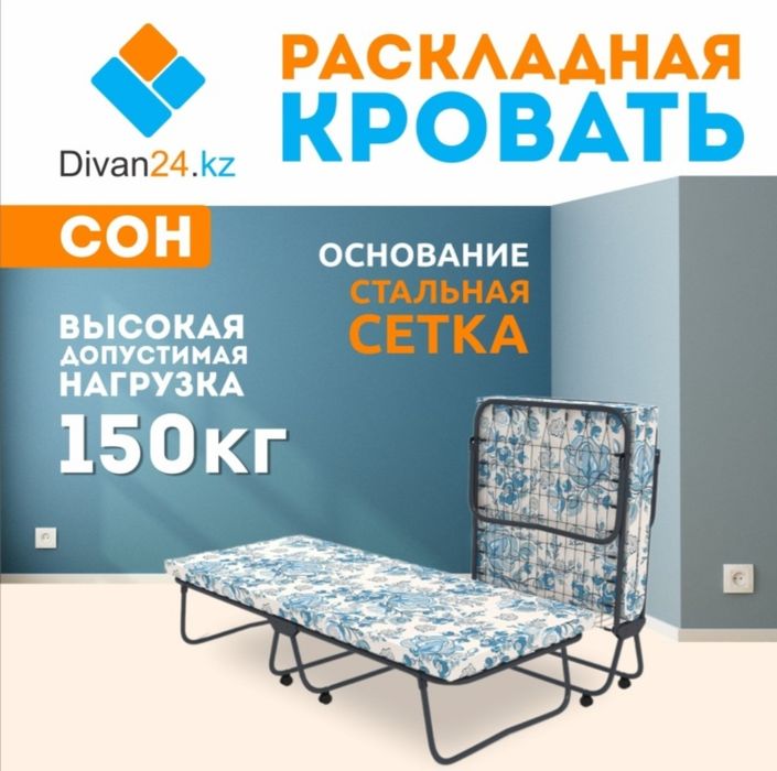 Раскладушка Россия!!!
