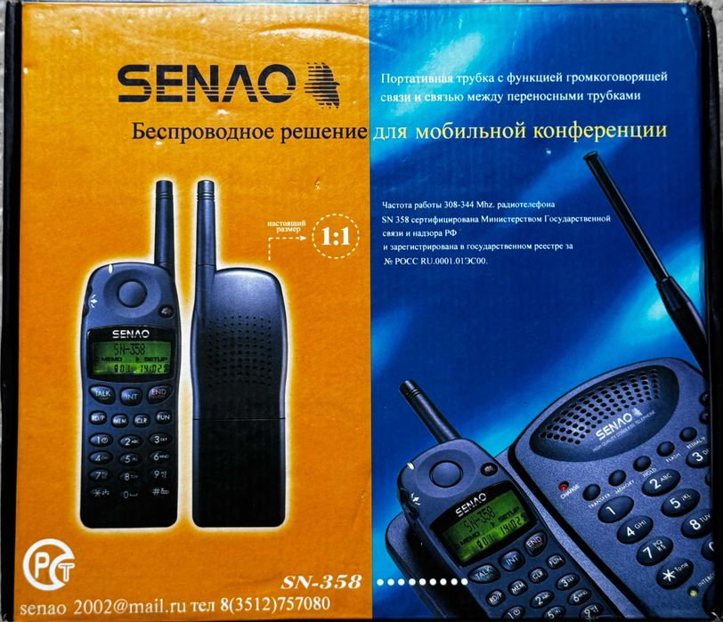 Радиотелефон "Senao SN-358"