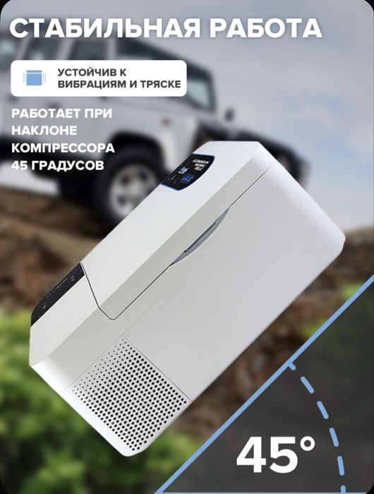 Оригинальный Компрессорный автомобильный холодильник Libhof 17L