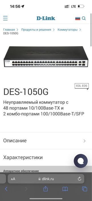 Продам сетевой коммутатор на 48 портов.