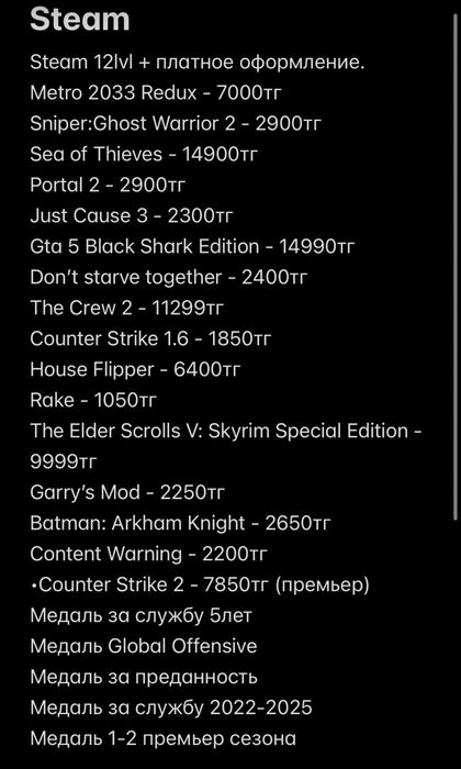 Продается Акаунт Стим