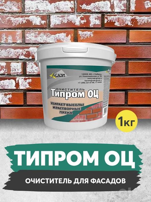 Очиститель фасадов Типром ОЦ для удаления растворных пятен высолов