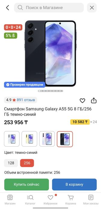 Отдам дёшево Samsung A55
