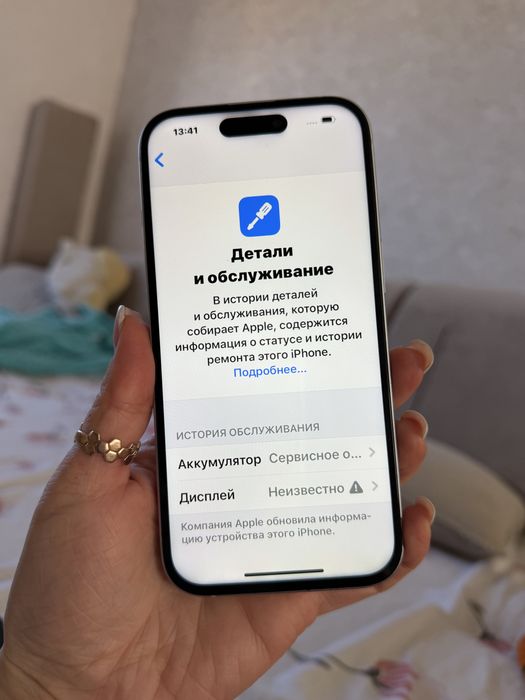 Продам Iphone 15