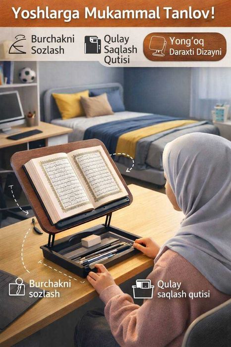 Лавх подставка для книг