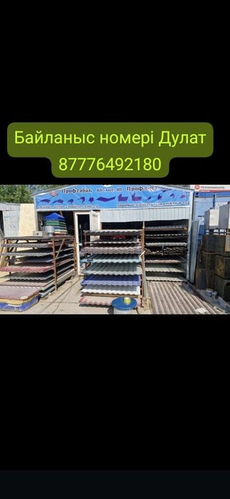 Изготовливаю доборные элементы