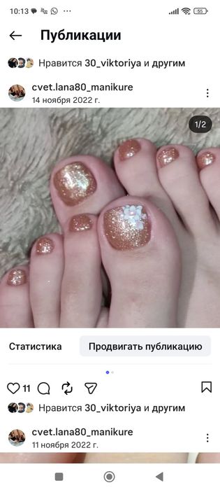 Маникюр, педикюр