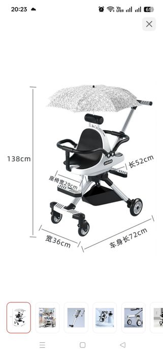 Коляска для двоих