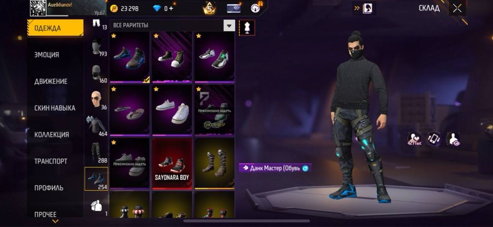 фф аккаунт обменяю