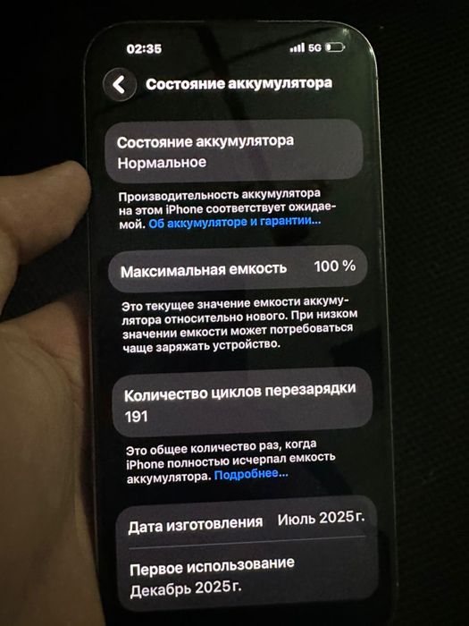 Айфон 16про макс