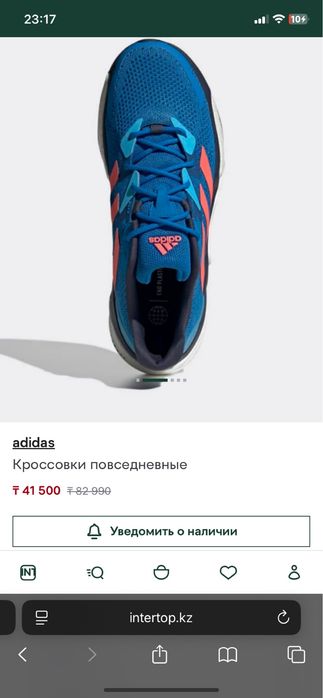 Кроссовки Adidas Jetboost Original
