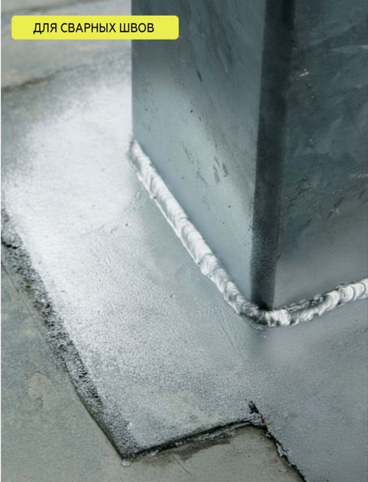 Цинконаполненный Грунт по Металлу - Цинковая Краска.