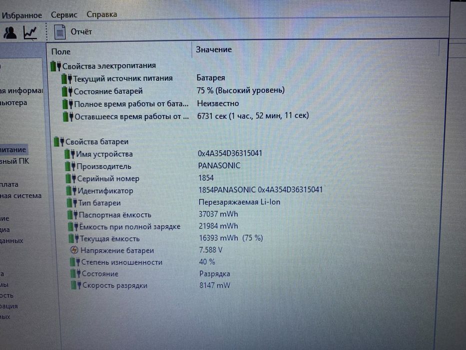 Acer для офисных работ и интернета