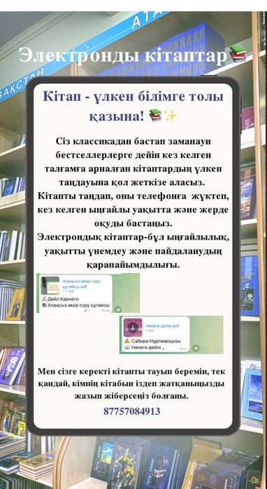 Электронные книги