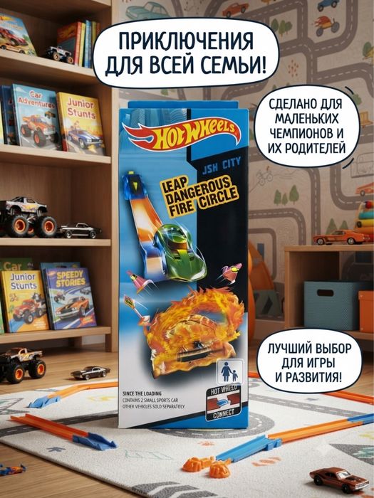 Трек для машин "Leap Fire: Огненная Петля" Hotweels