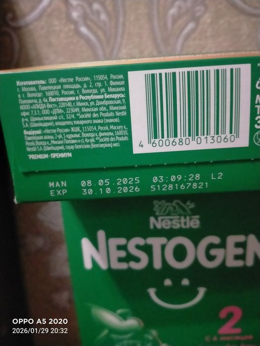 Смесь, детское питание