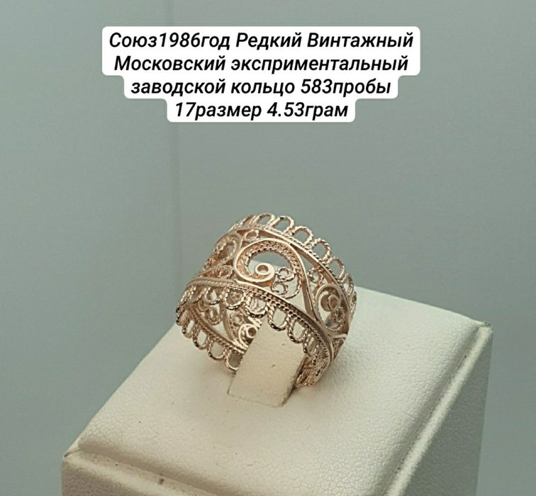 Ссср1985год Редкие Винтажные Московские экспериментальный  заводской