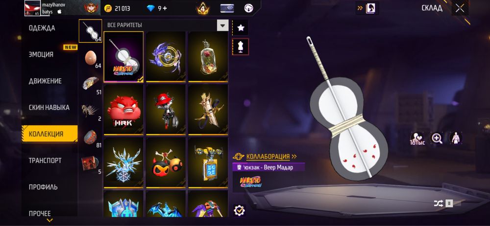 Продам фри фаер акаунт