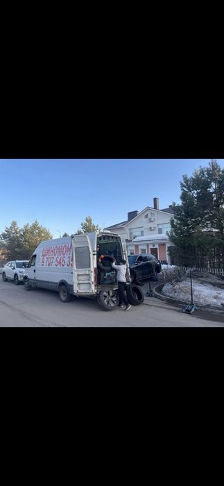 Выездной Шиномонтаж