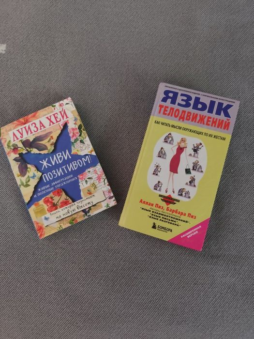Продам книги обе за 700