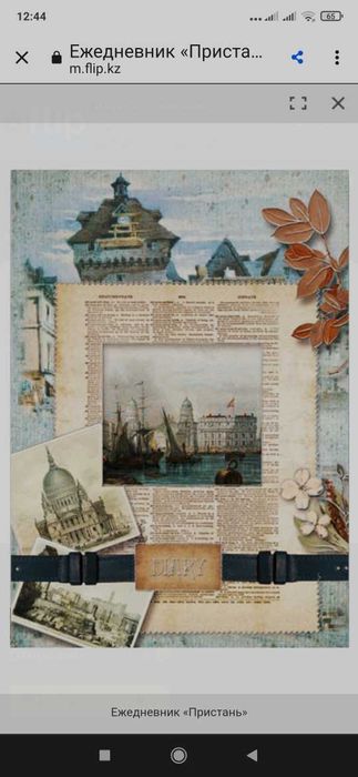 Лечение народными средствами