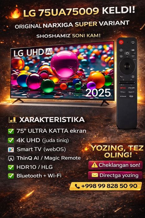Tелевизор LG Smart TV LG UHD AI 75UA75 4K 2025 года оригинал бюджетный