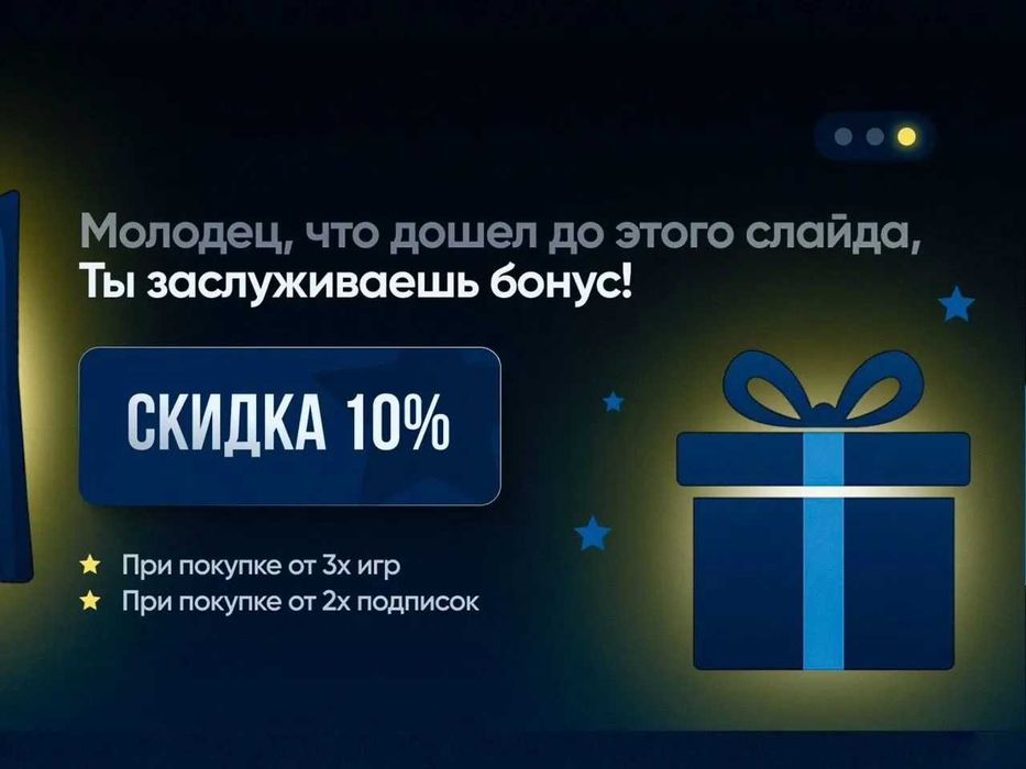 Подписка PlayStation Plus Deluxe, Extra, Essential и EA Play