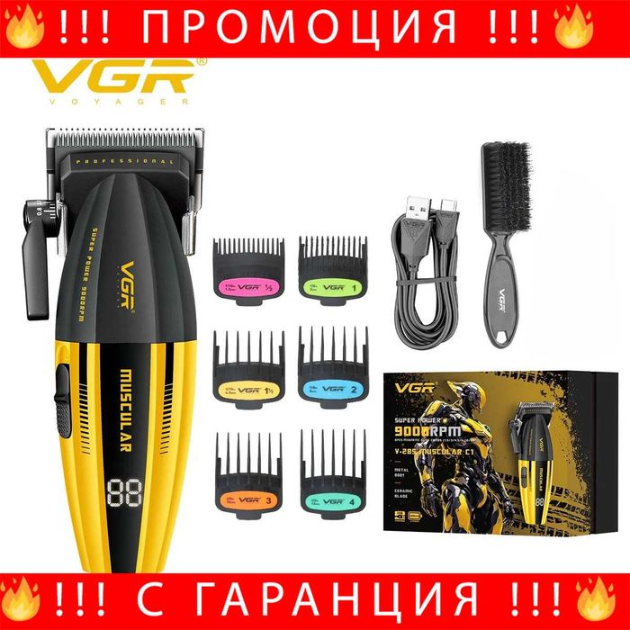 НЕМСКА Професионална Машинка За Подстригване VGR V-285