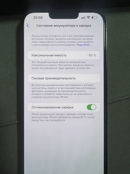 Айфон 13 про макс