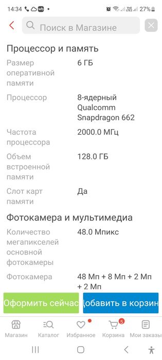Смартфон Xiaomi Redmi 9T 6 ГБ/128 ГБ