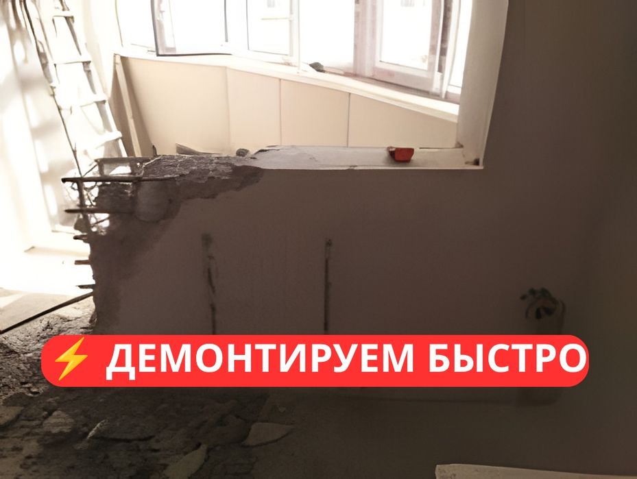 ВЫВОЗ Мусора После Ремонта  Тараз