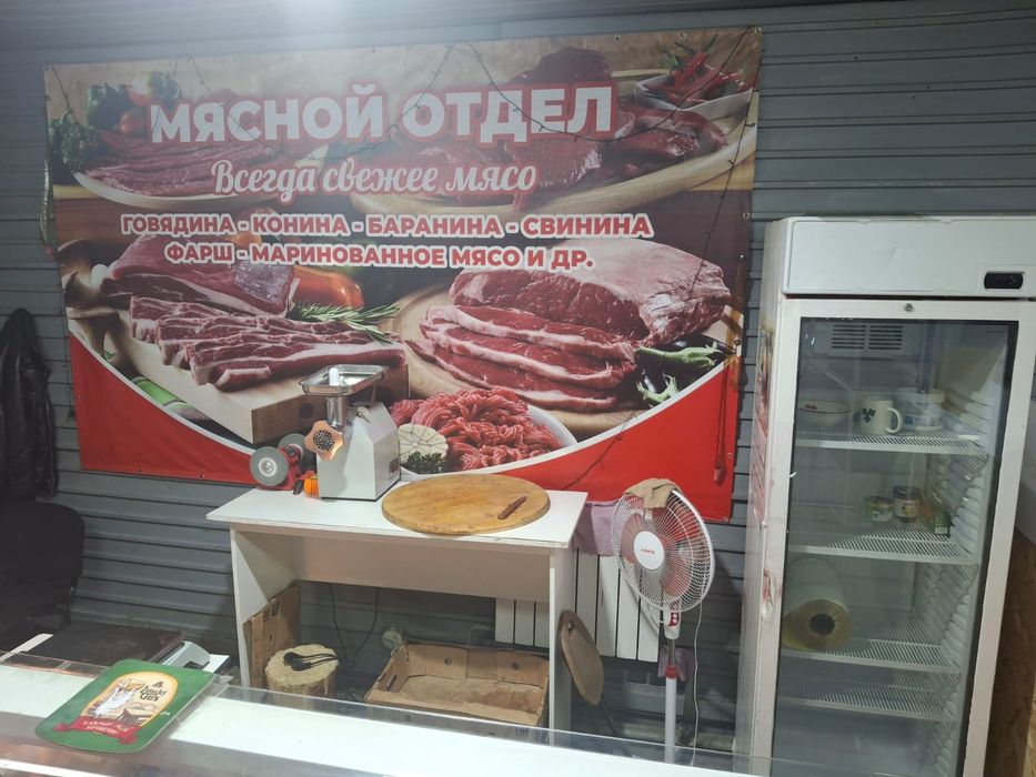 Продам мясной отдел