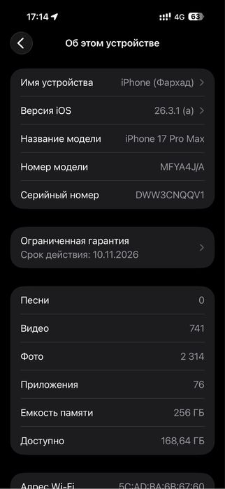 Iphone 17 pro max на 256гб