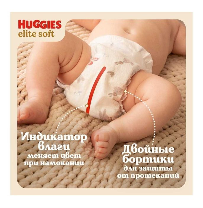 Продам подгузники Huggies