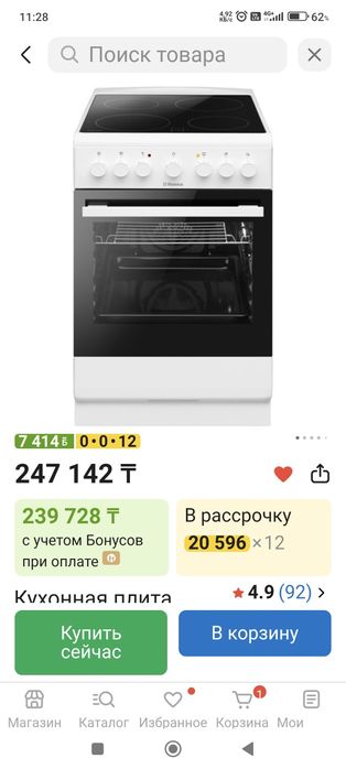Продам плиту стеклокерамика "Ханза"