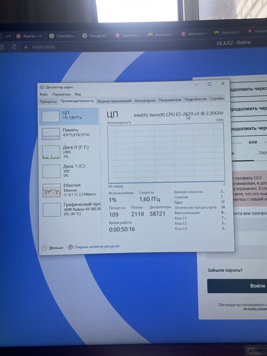 Игровой/Рабочий компьютер